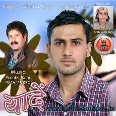 Yaadein By Vikram Sagar